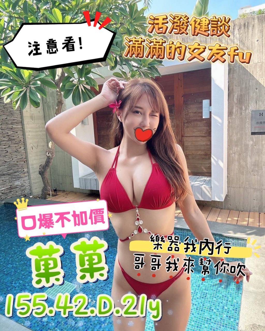 極漱桃園外送 小寧 台灣女孩 氣質女神